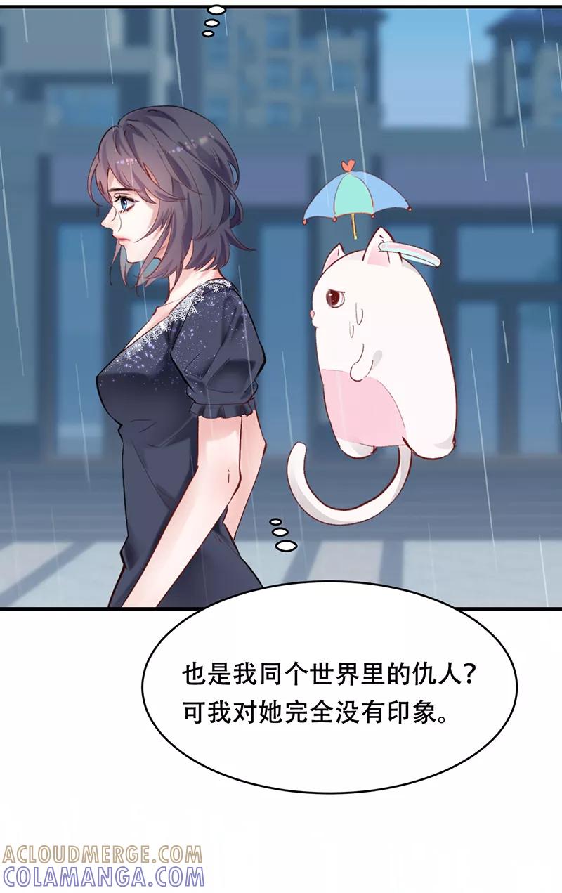 《Take me out第二季》第4话 第7页