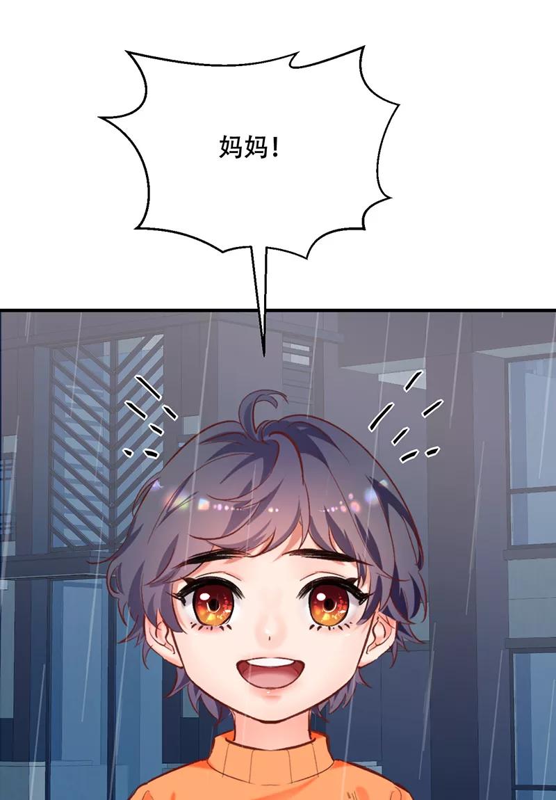 《Take me out第二季》第4话 第32页