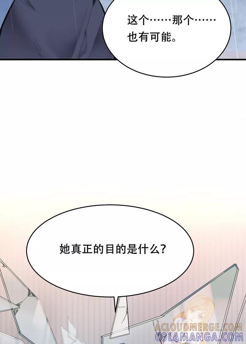 《Take me out第二季》第4话 第10页