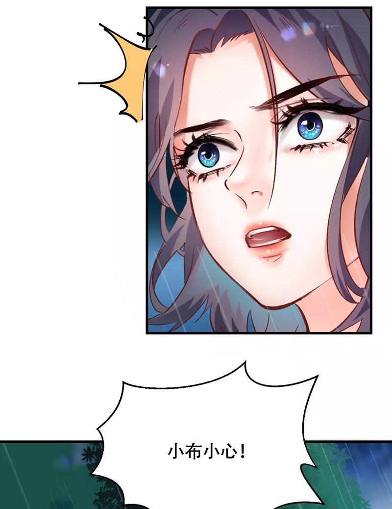 《Take me out第二季》第4话 第35页