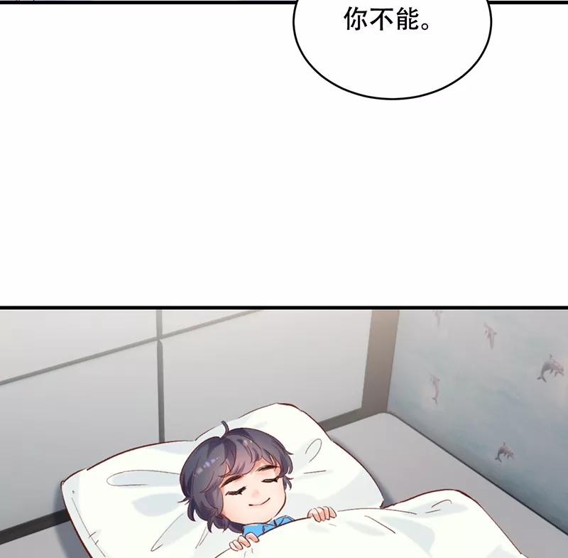 《Take me out第二季》第4话 第56页