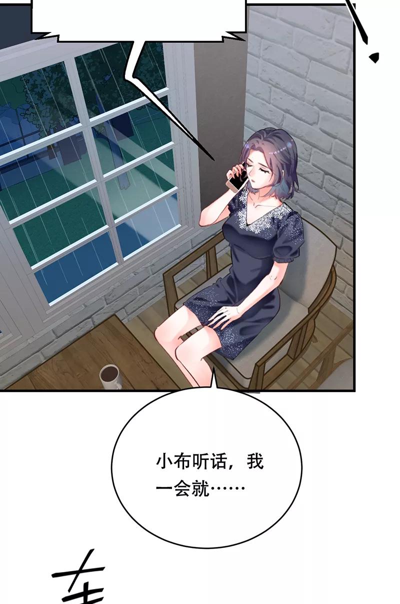 《Take me out第二季》第4话 第27页