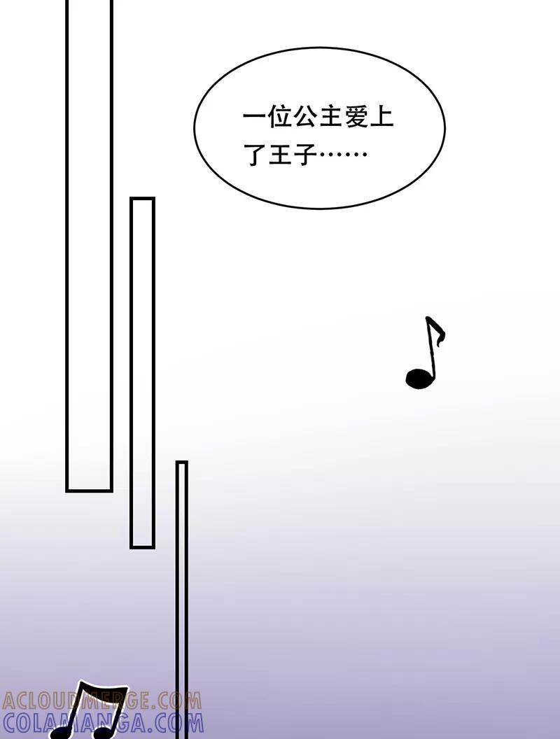 《Take me out第二季》第4话 第58页