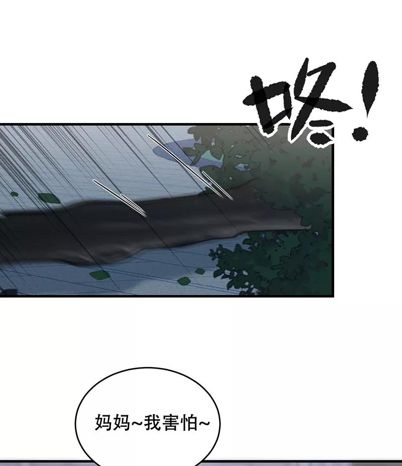 《Take me out第二季》第4话 第39页