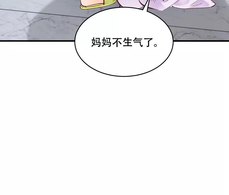 《Take me out第二季》第4话 第48页