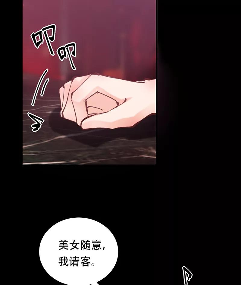 《Take me out第二季》第4话 第69页