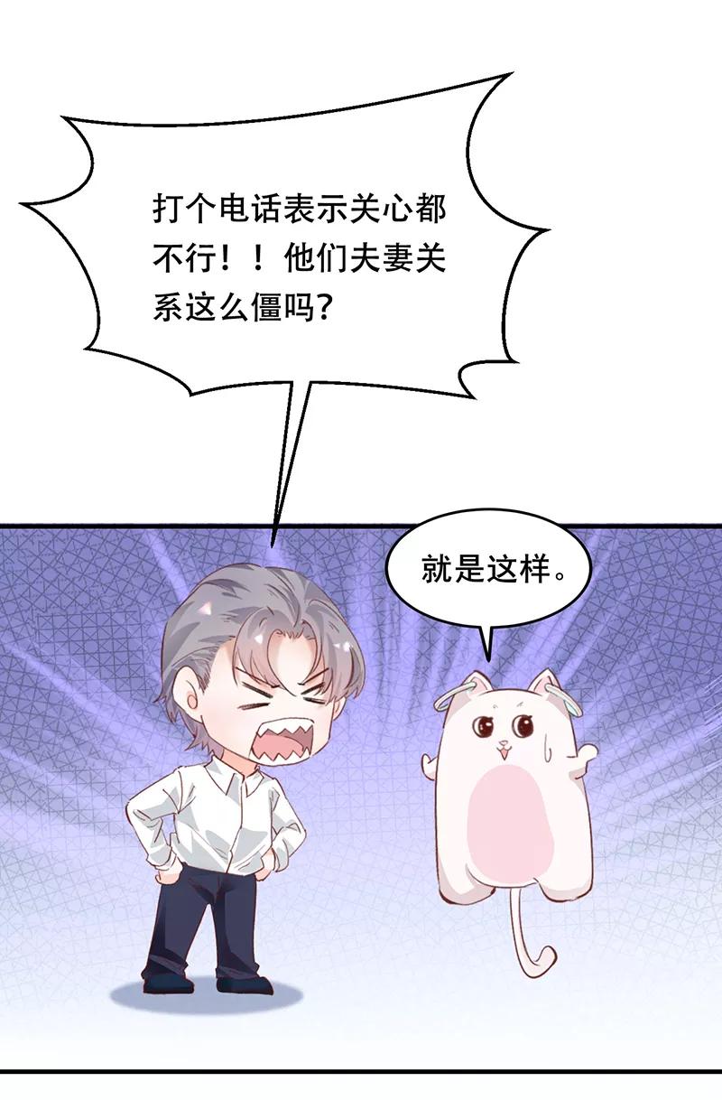 《Take me out第二季》第4话 第53页