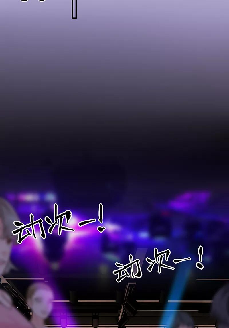 《Take me out第二季》第4话 第59页