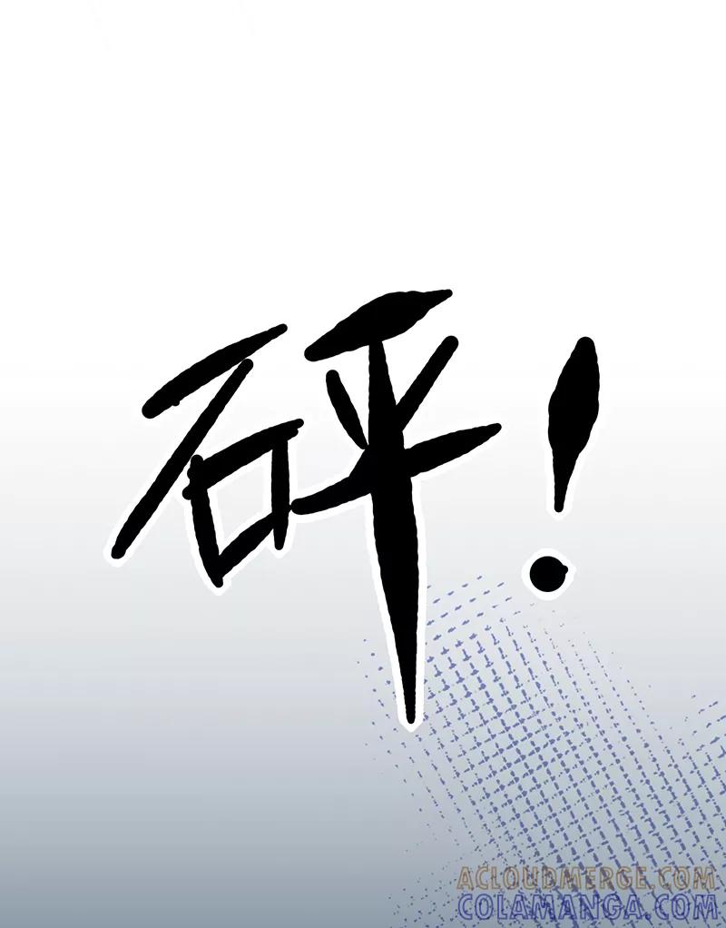 《Take me out第二季》第4话 第37页