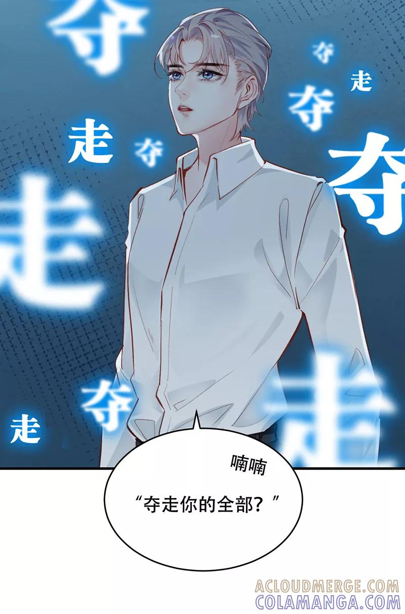 《Take me out第二季》第4话 第13页