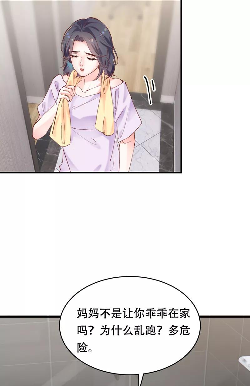 《Take me out第二季》第4话 第44页