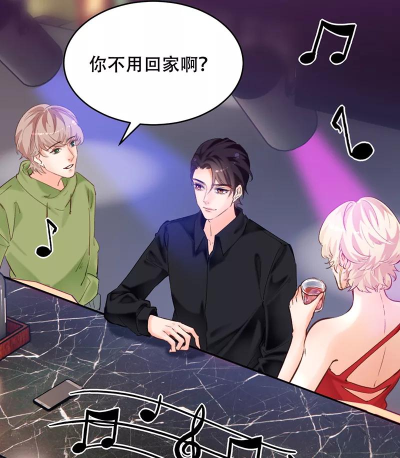 《Take me out第二季》第4话 第71页