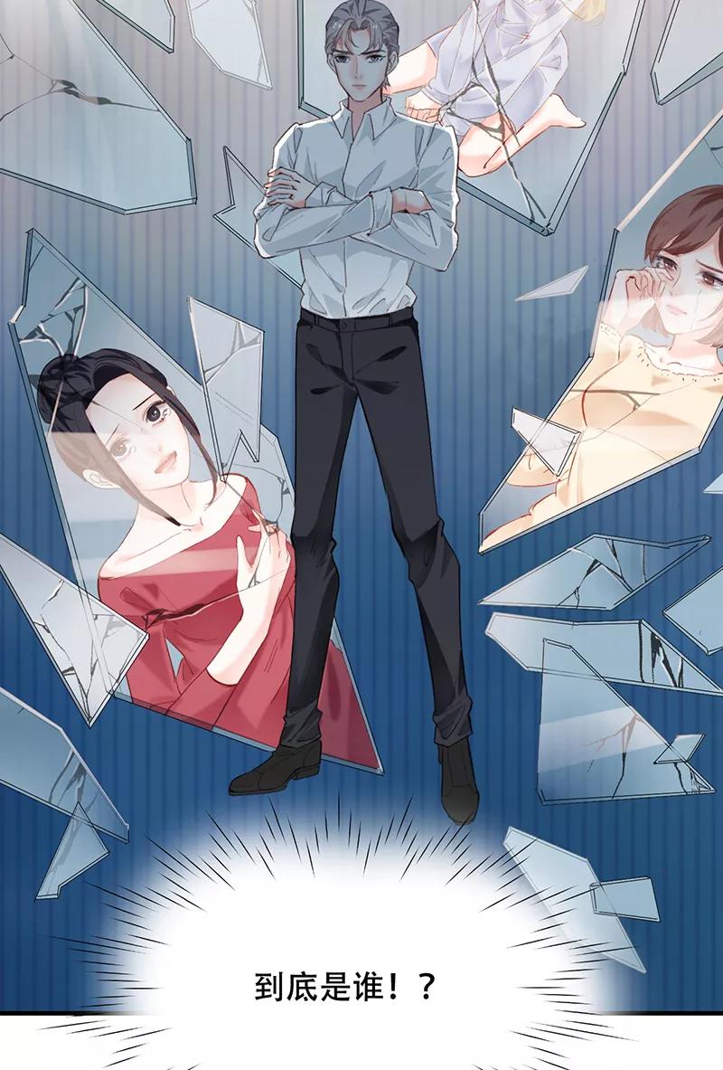 《Take me out第二季》第4话 第11页