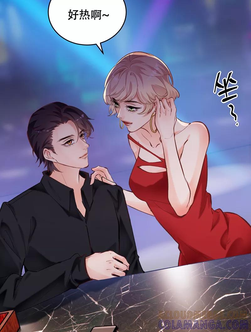 《Take me out第二季》第4话 第67页