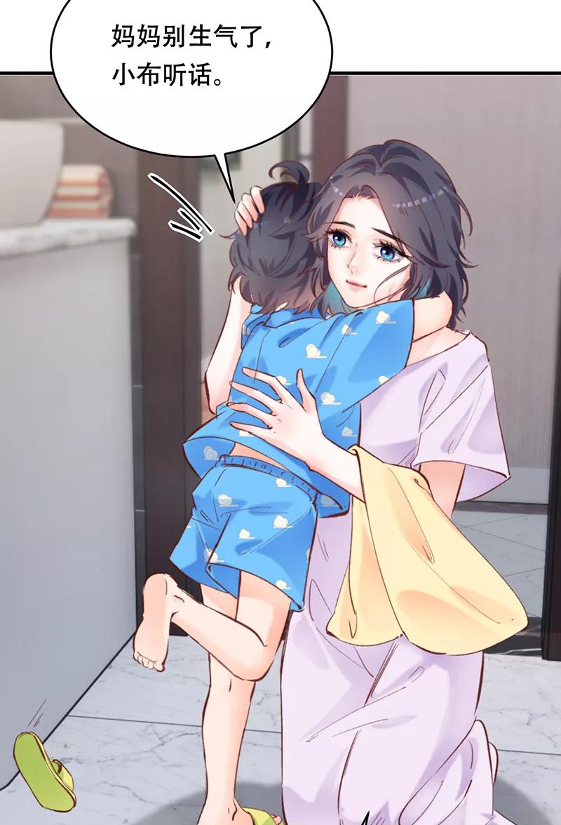 《Take me out第二季》第4话 第47页