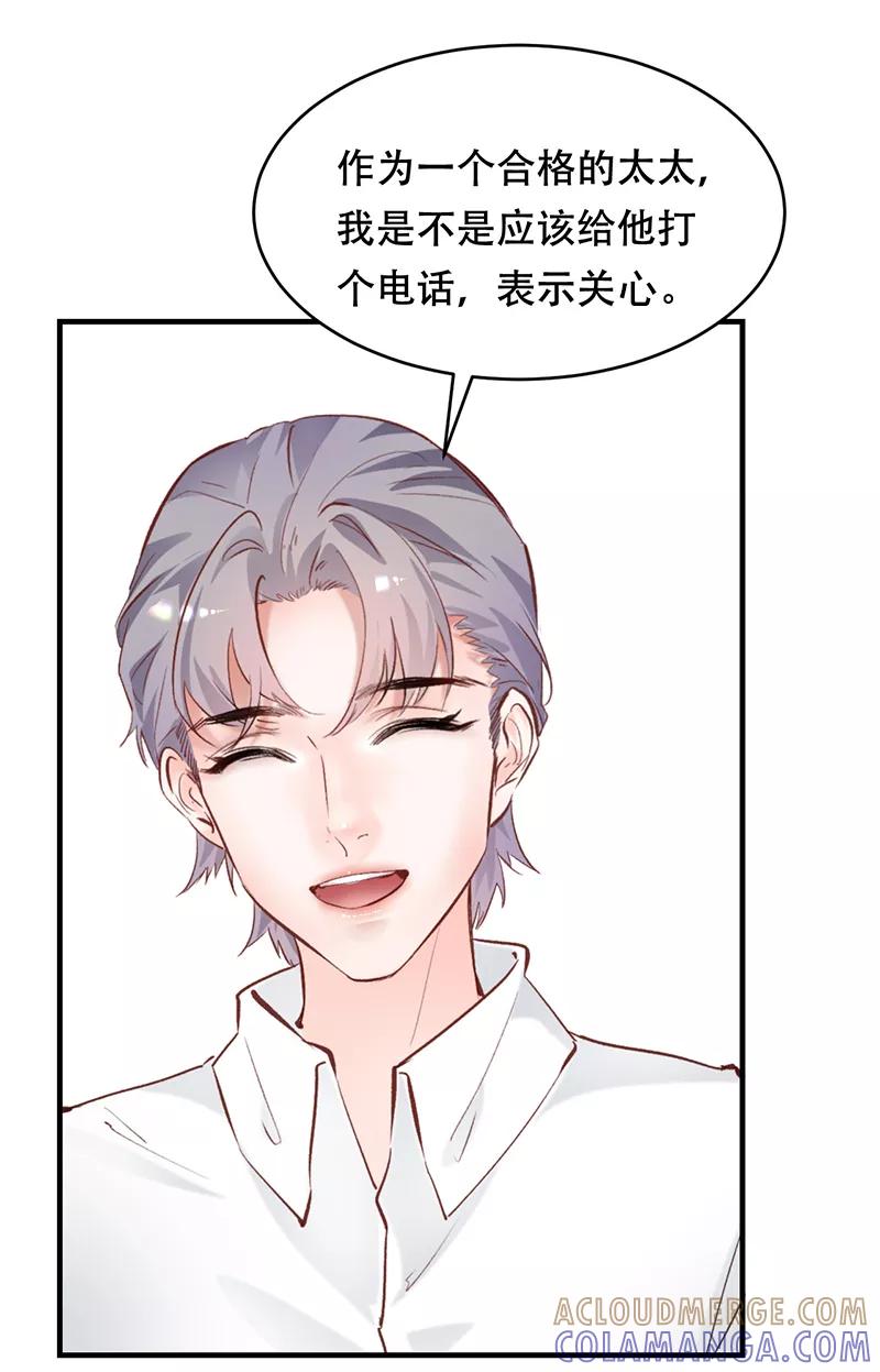 《Take me out第二季》第4话 第52页