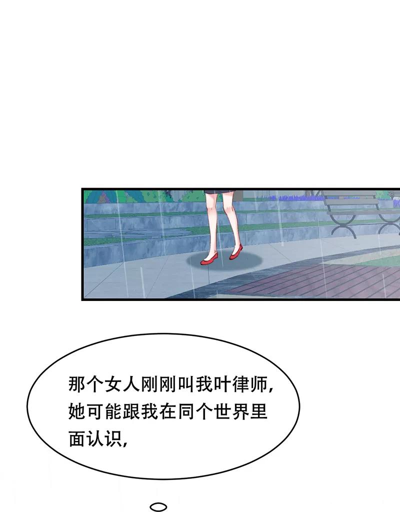 《Take me out第二季》第4话 第6页