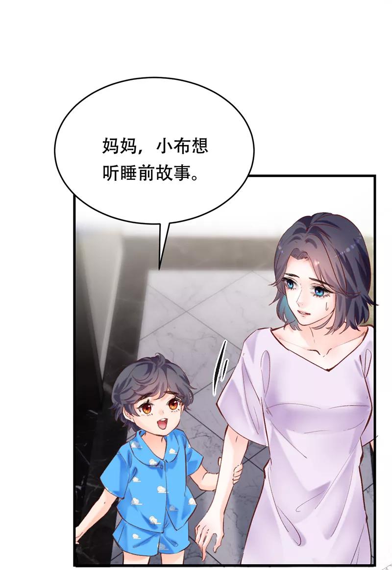 《Take me out第二季》第4话 第54页