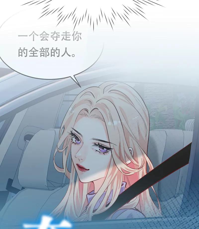 《Take me out第二季》第4话 第12页