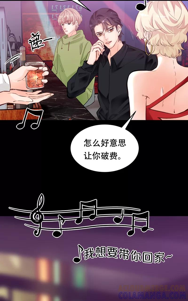 《Take me out第二季》第4话 第70页