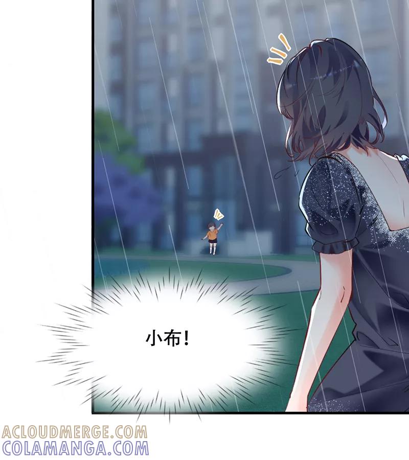 《Take me out第二季》第4话 第31页