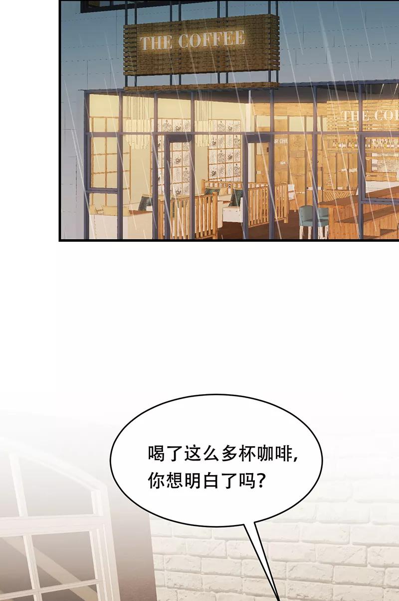 《Take me out第二季》第4话 第18页
