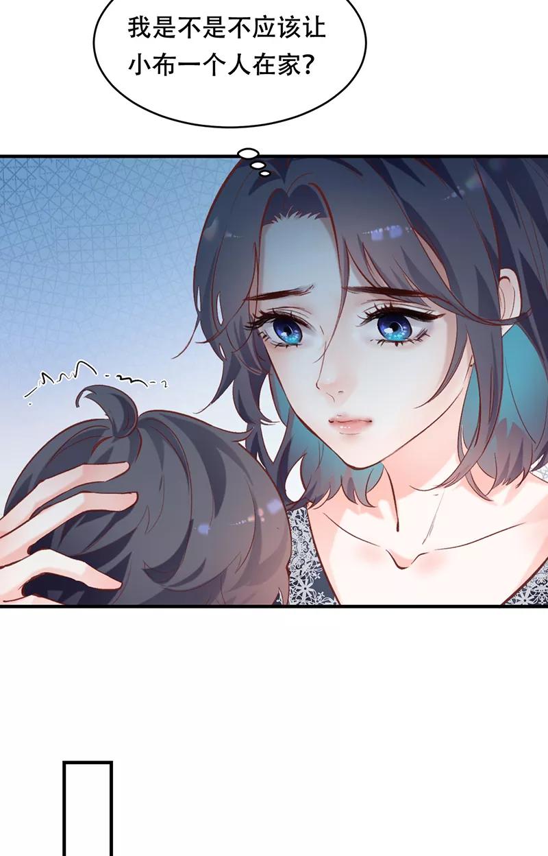 《Take me out第二季》第4话 第41页