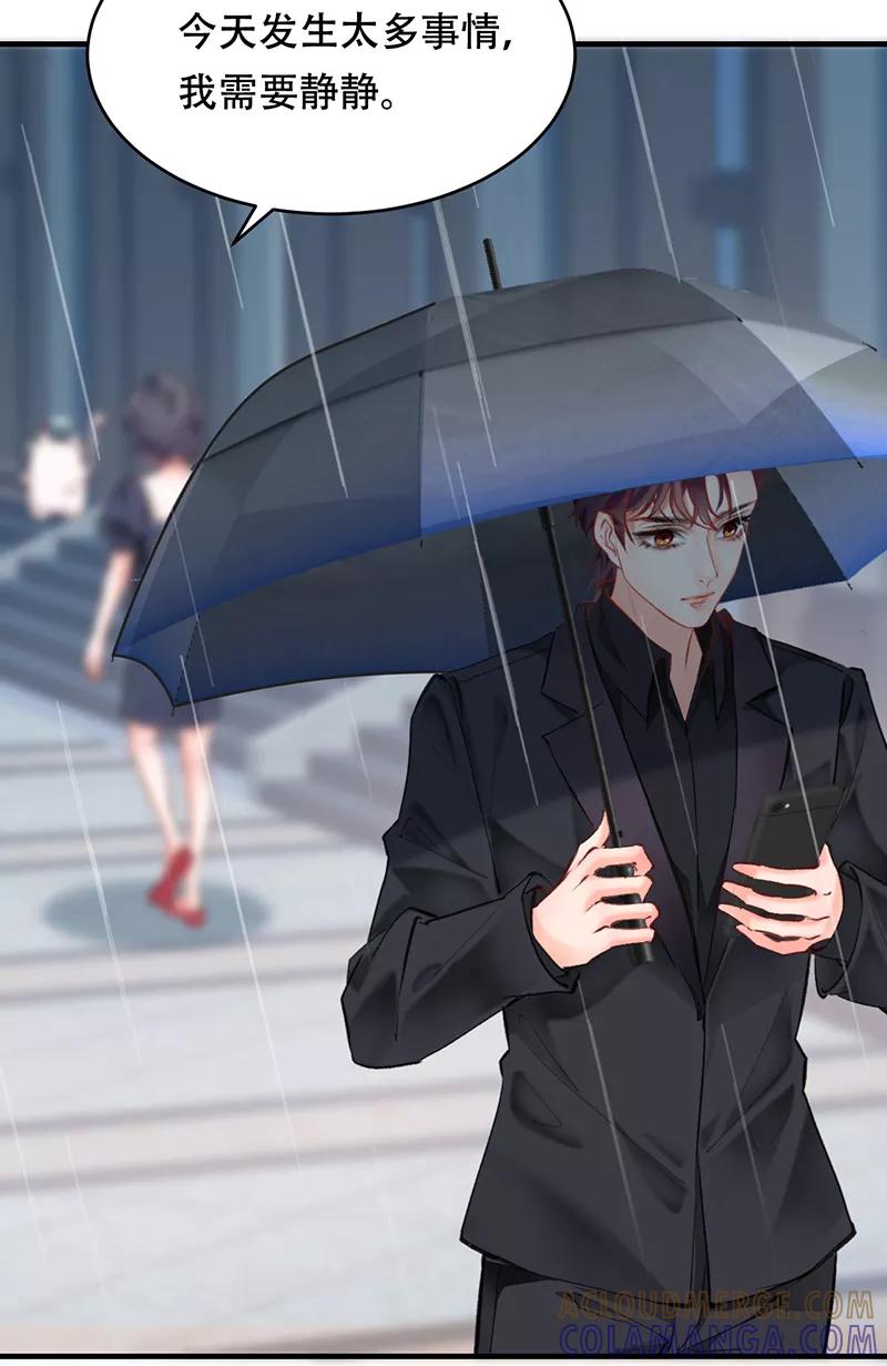 《Take me out第二季》第4话 第16页
