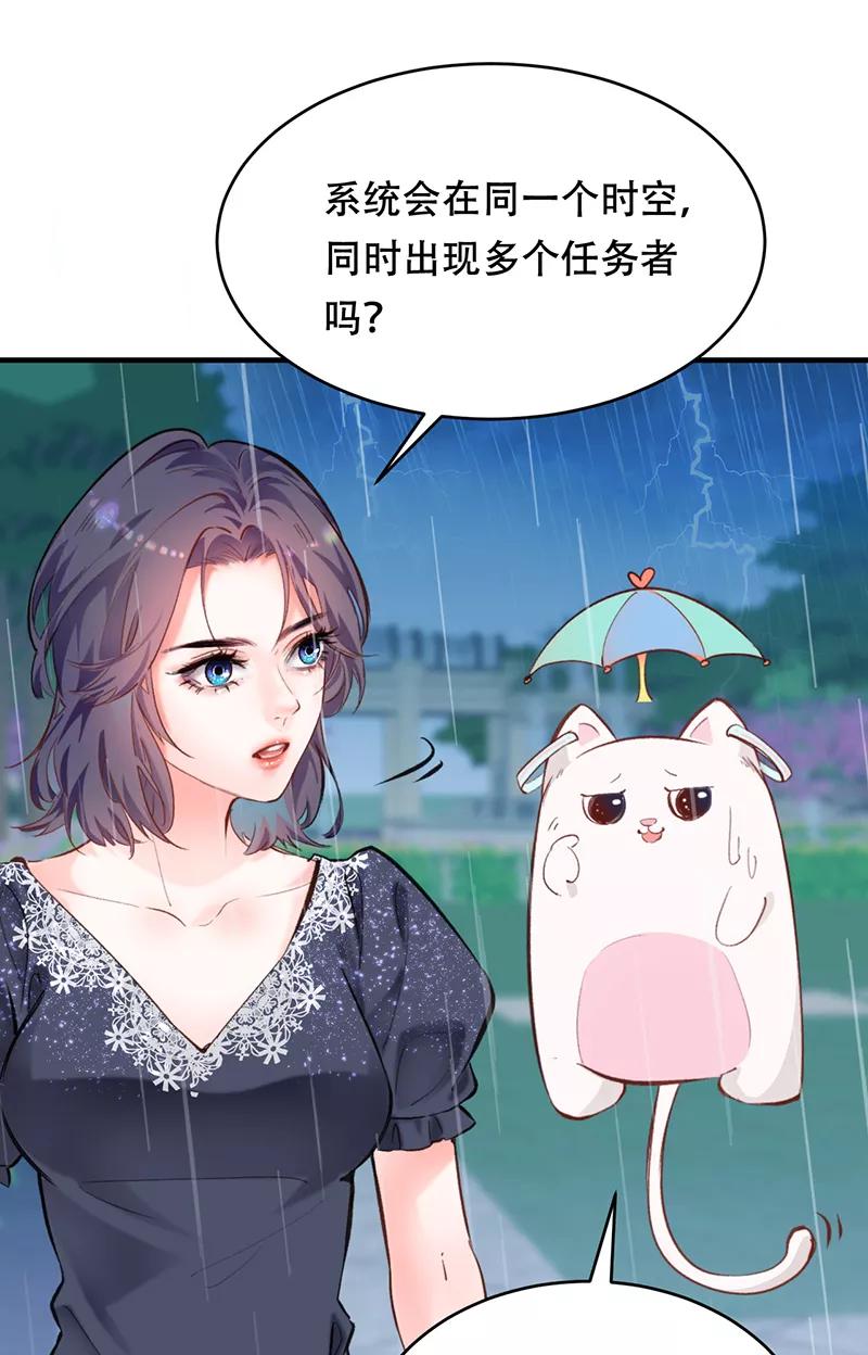 《Take me out第二季》第4话 第9页