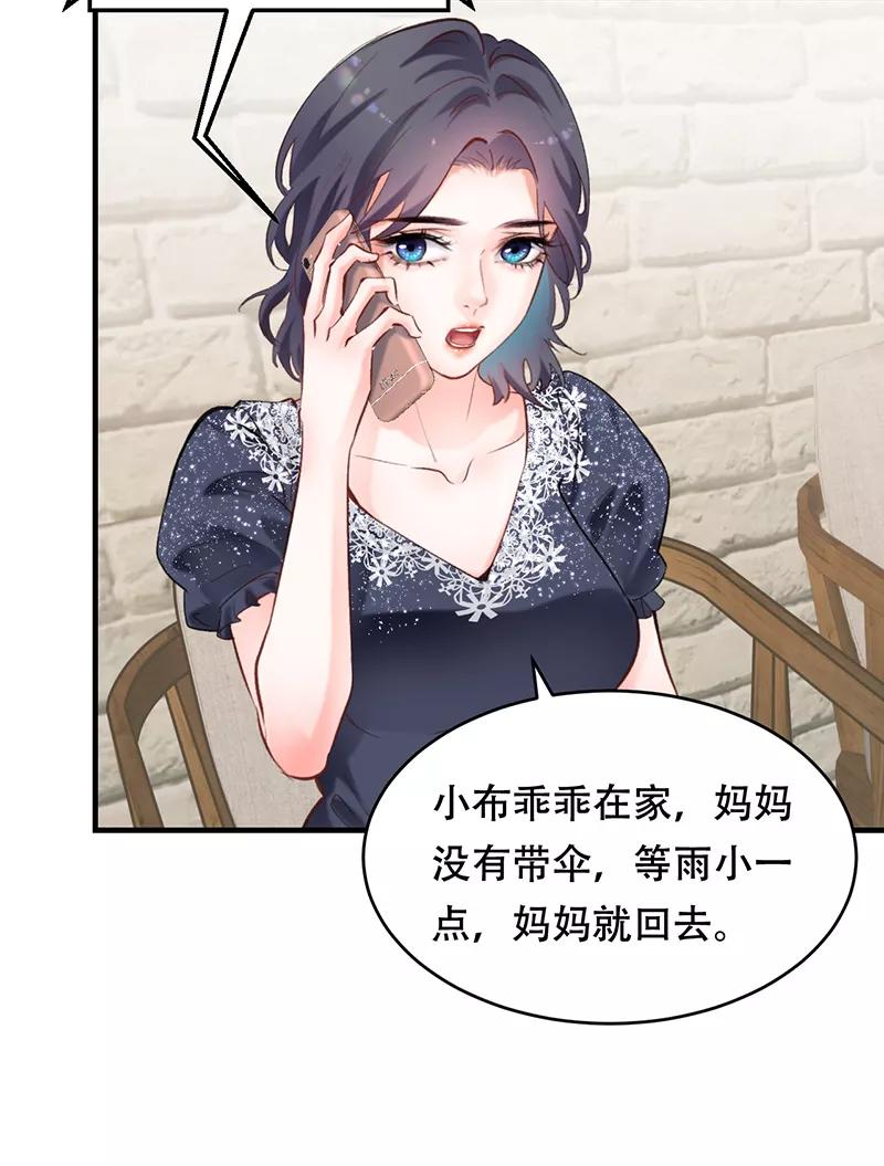 《Take me out第二季》第4话 第21页
