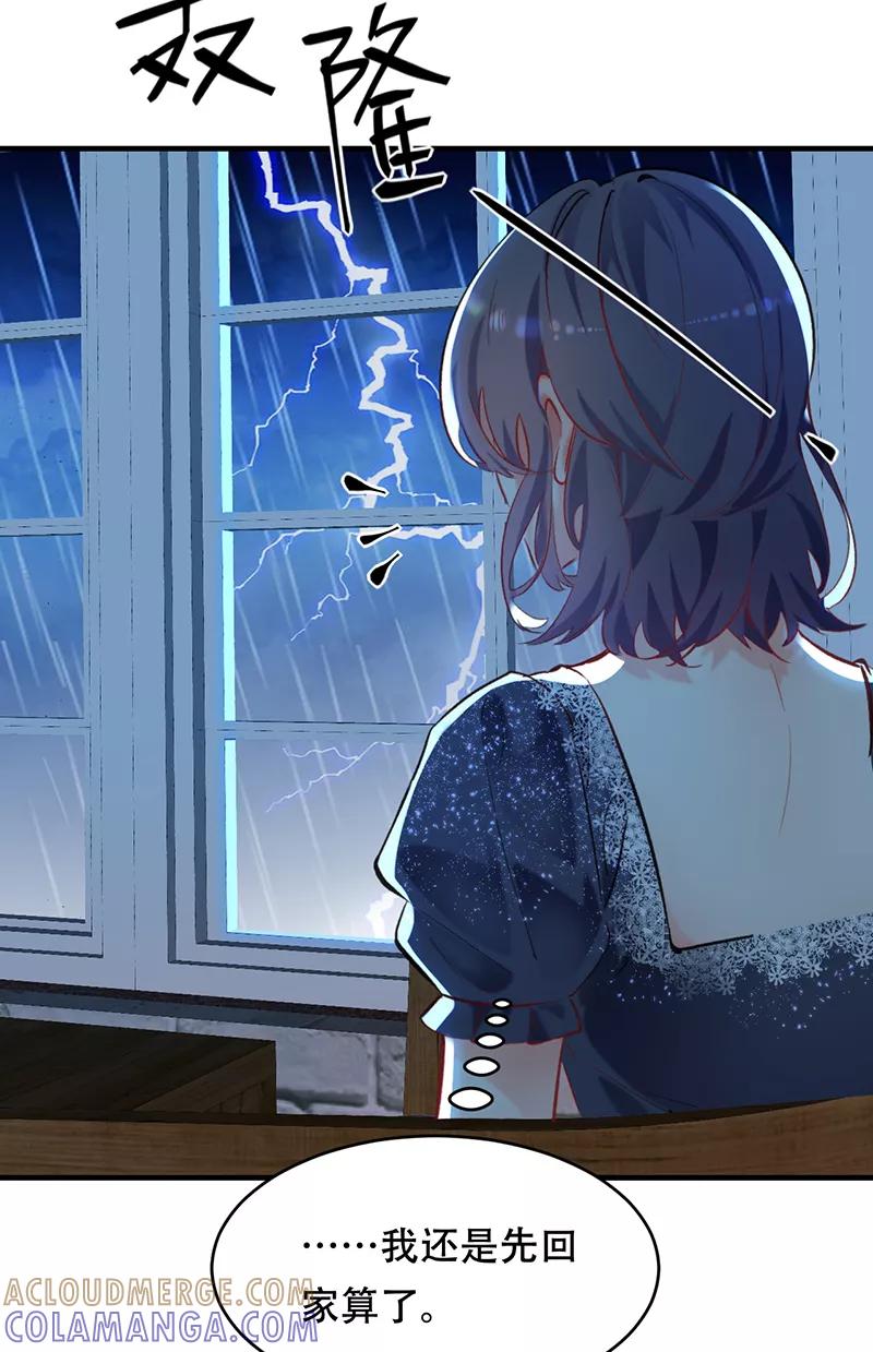 《Take me out第二季》第4话 第28页
