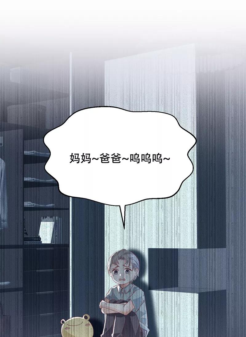 《Take me out第二季》第4话 第24页