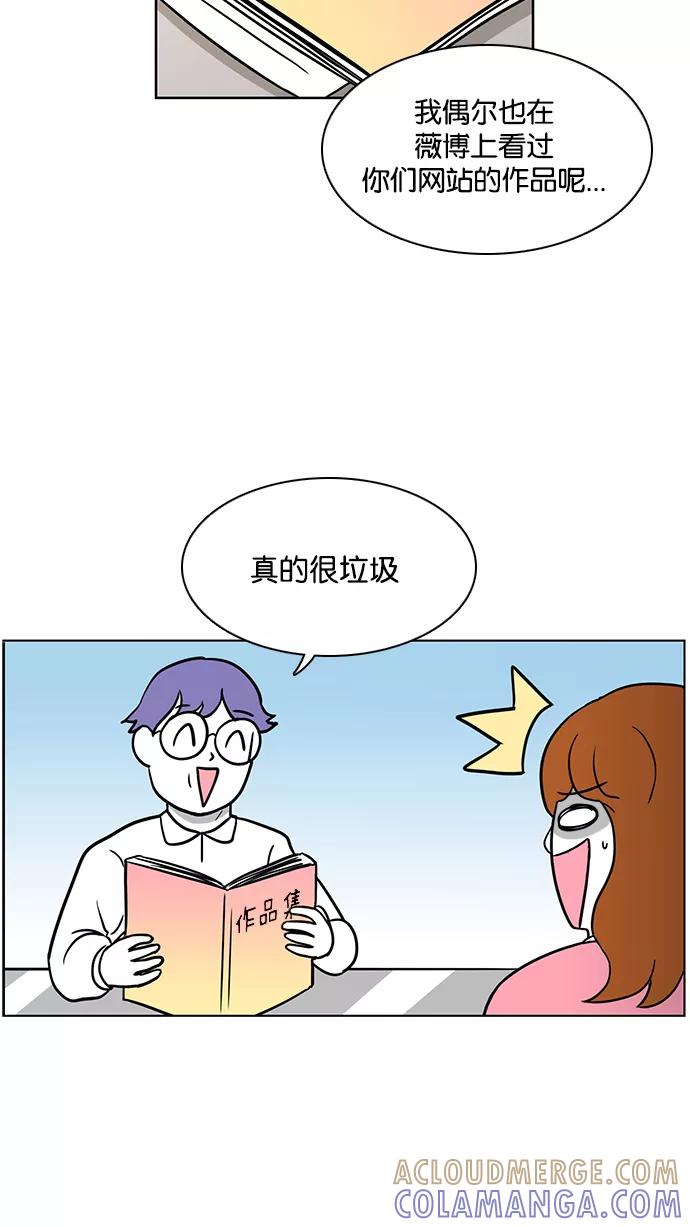 《加油！廉价菜鸟》[第56话] 面试（2） 第5页