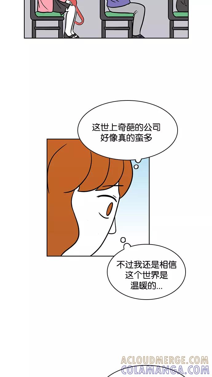 《加油！廉价菜鸟》[第56话] 面试（2） 第3页