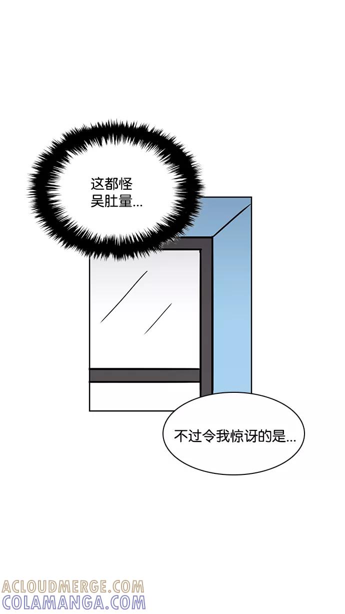 《加油！廉价菜鸟》[第56话] 面试（2） 第9页