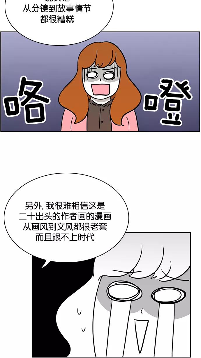 《加油！廉价菜鸟》[第56话] 面试（2） 第8页