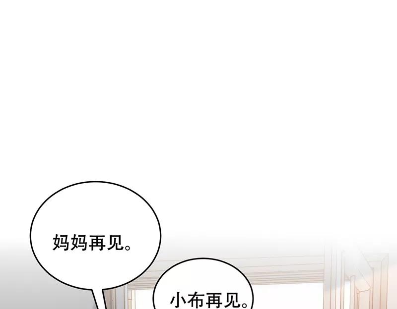 《Take me out第二季》第5话 第21页