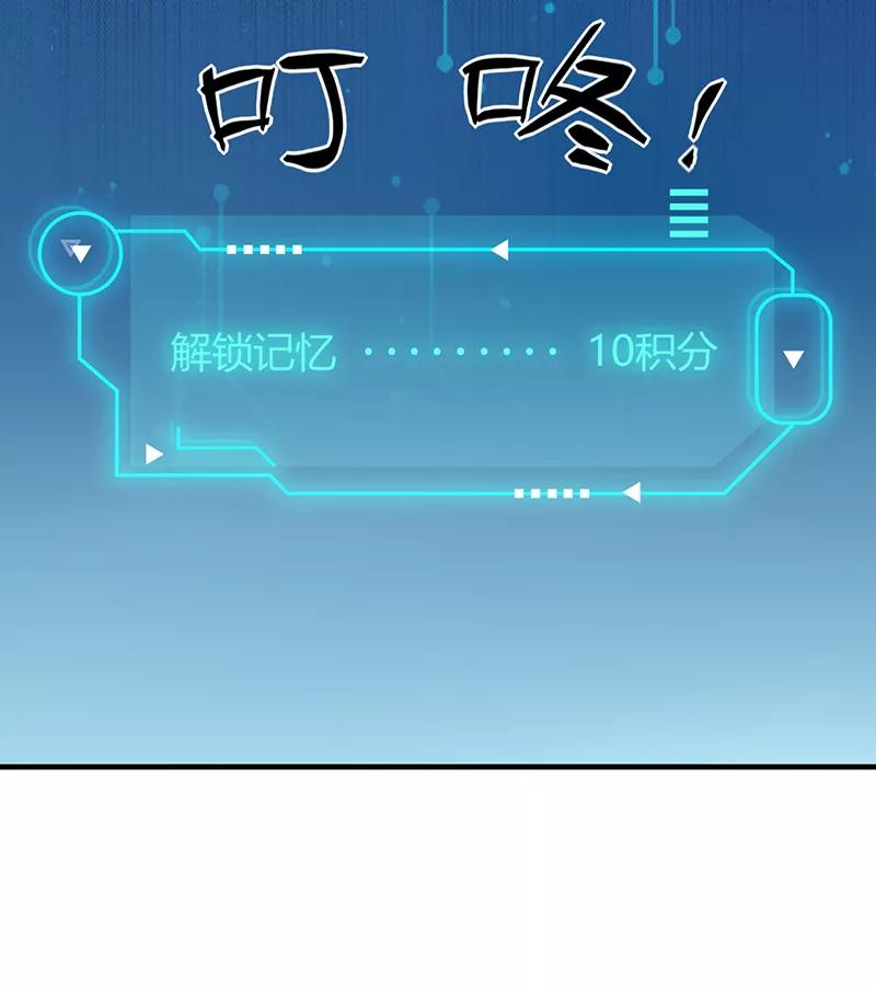 《Take me out第二季》第5话 第36页