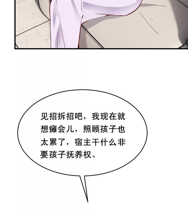 《Take me out第二季》第5话 第27页