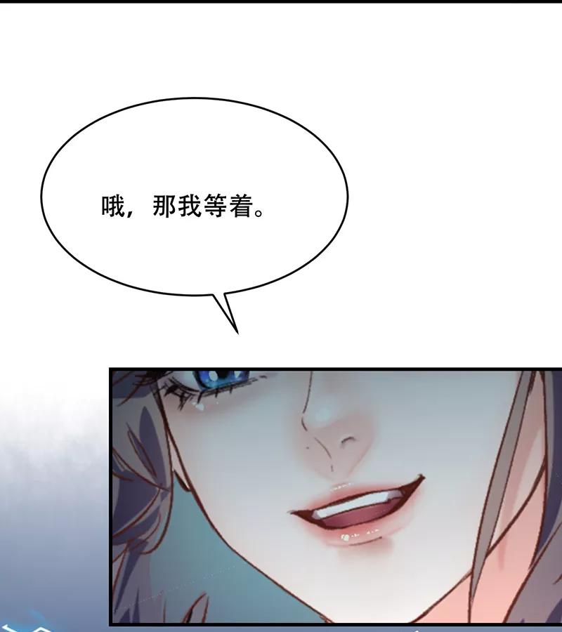 《Take me out第二季》第5话 第45页