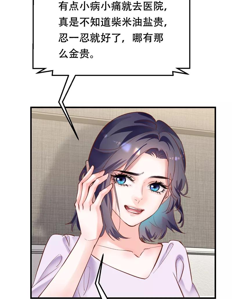 《Take me out第二季》第5话 第39页