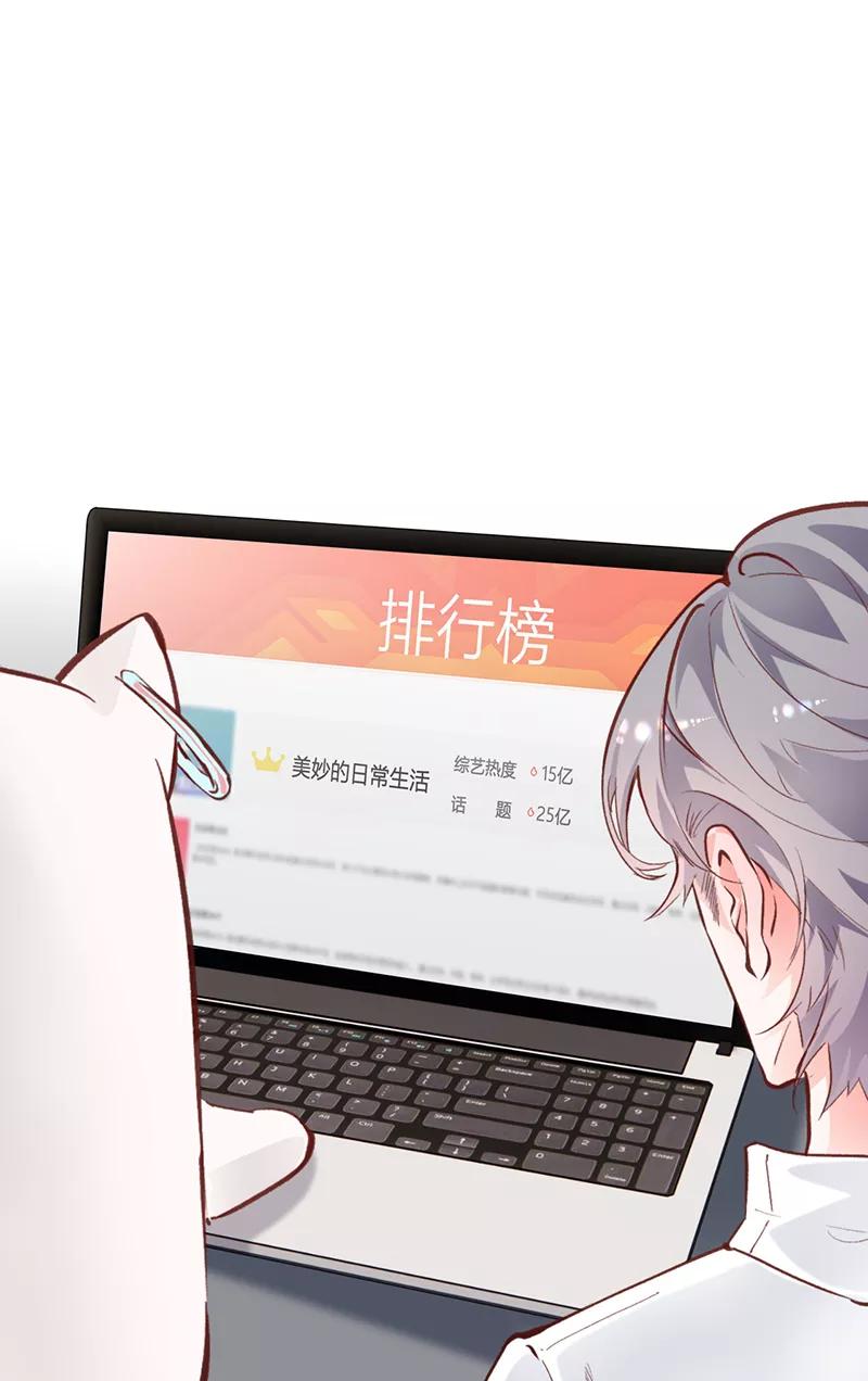 《Take me out第二季》第5话 第12页
