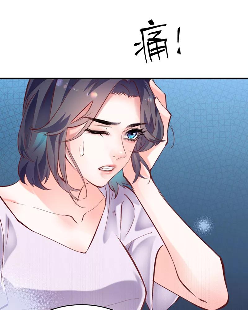 《Take me out第二季》第5话 第33页