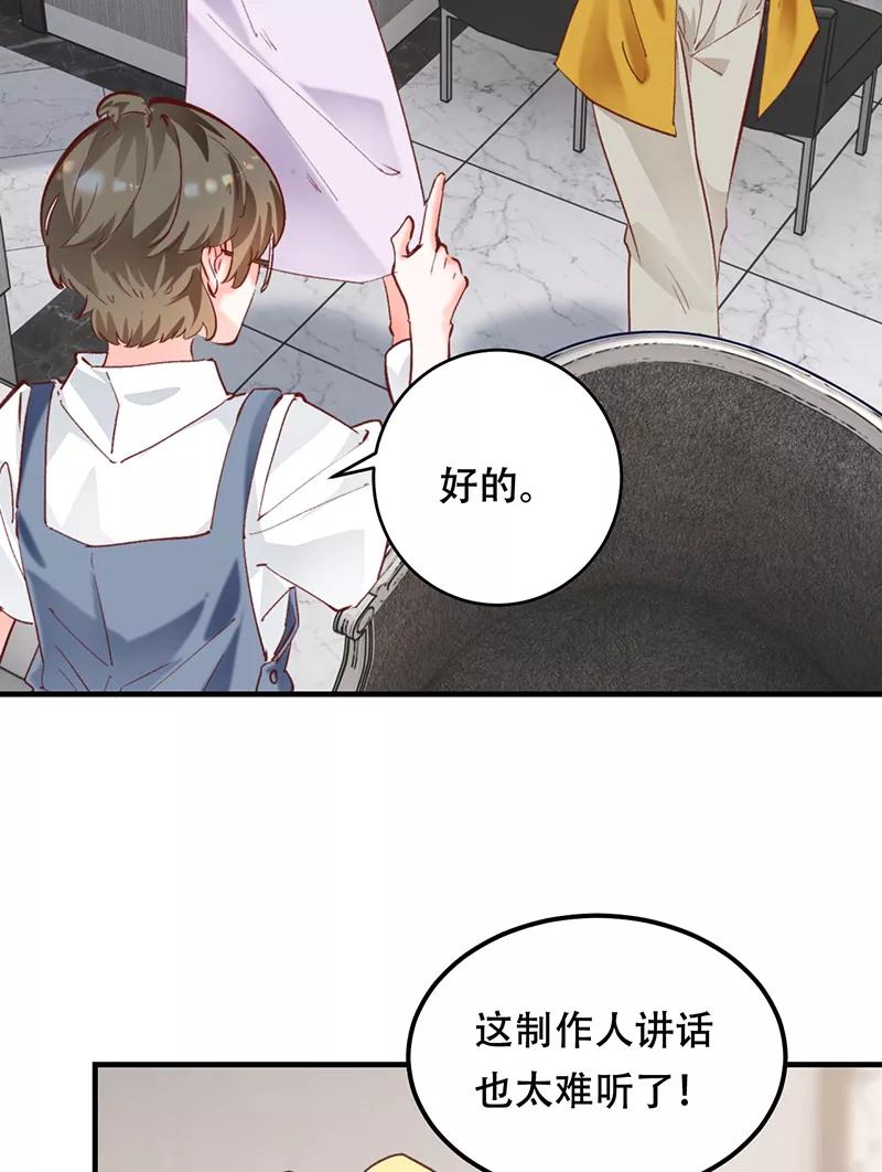 《Take me out第二季》第5话 第60页