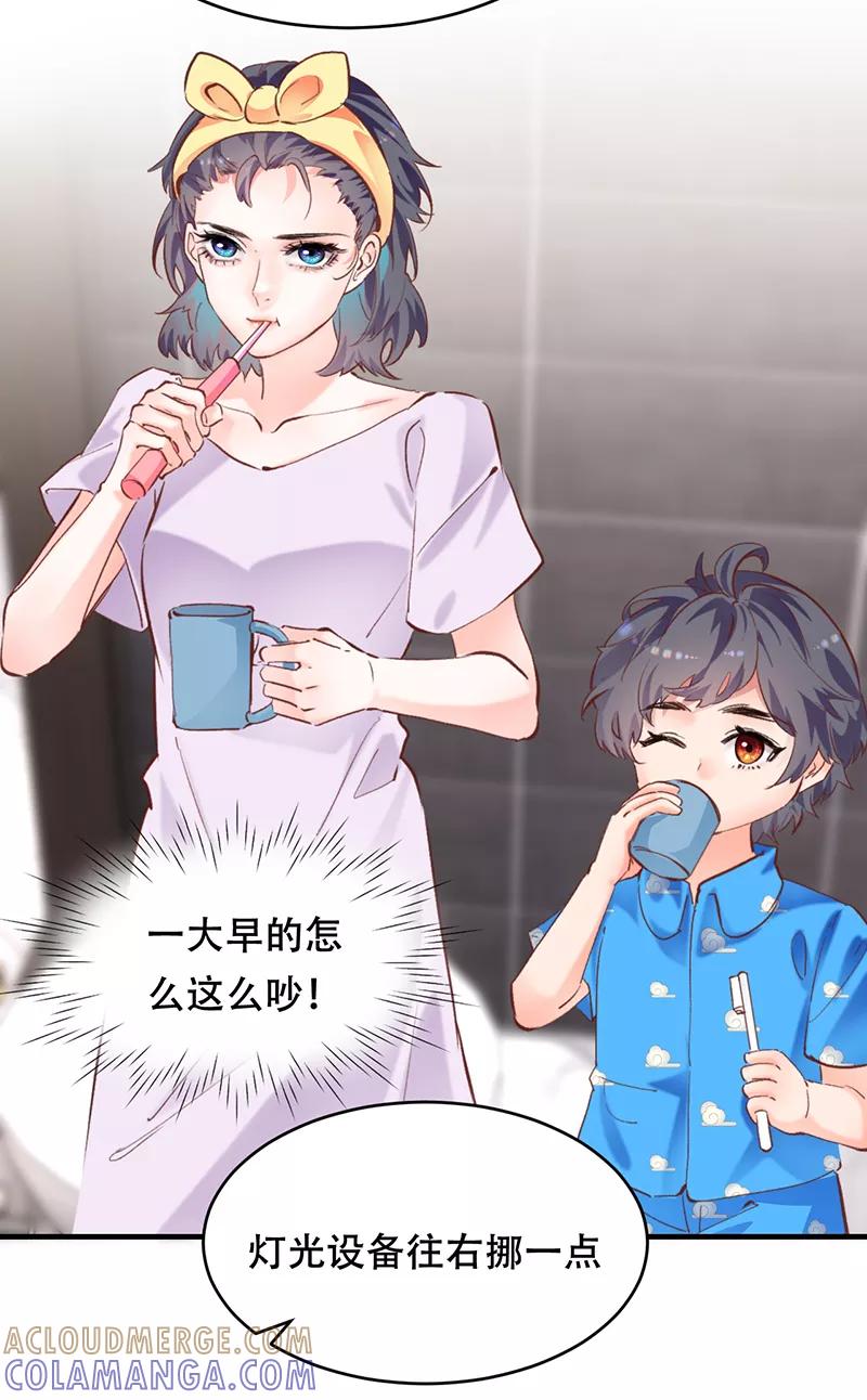 《Take me out第二季》第5话 第49页