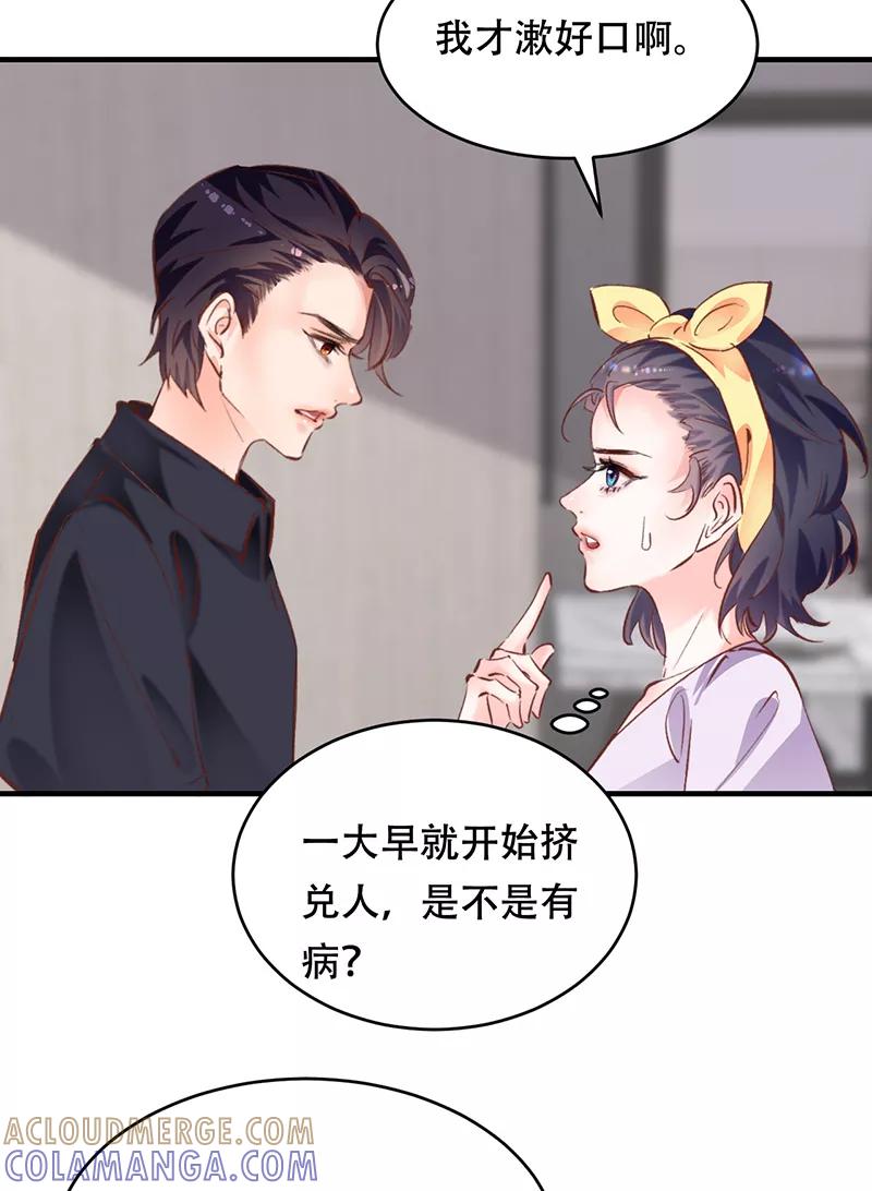 《Take me out第二季》第5话 第55页