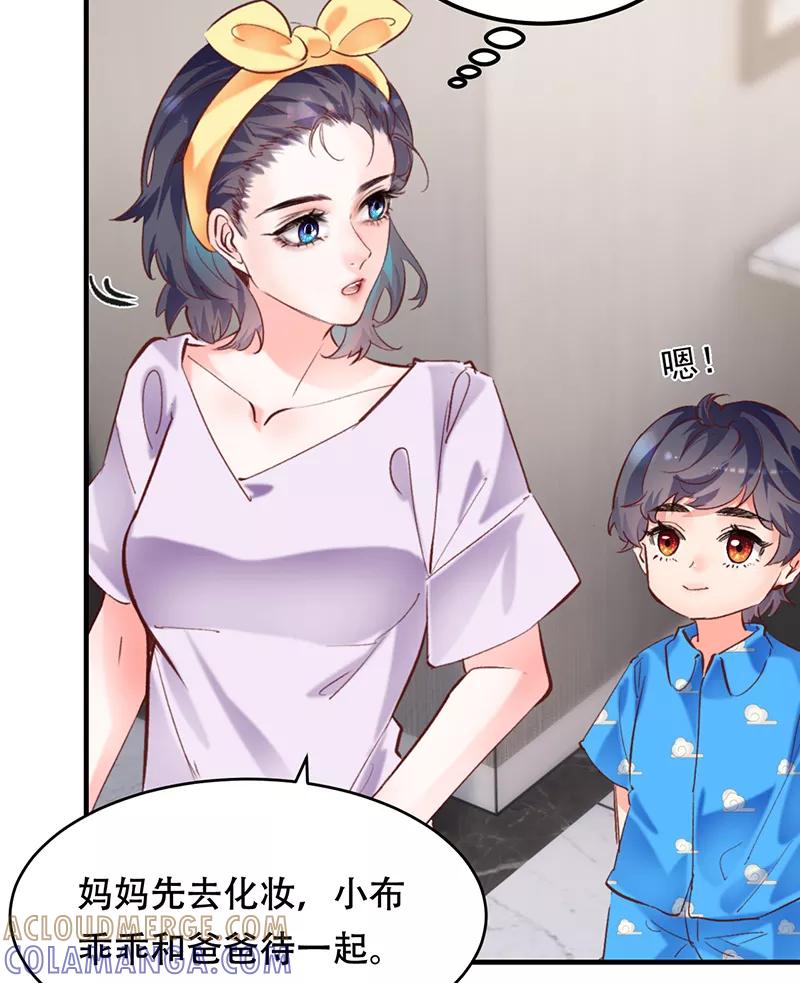《Take me out第二季》第5话 第61页