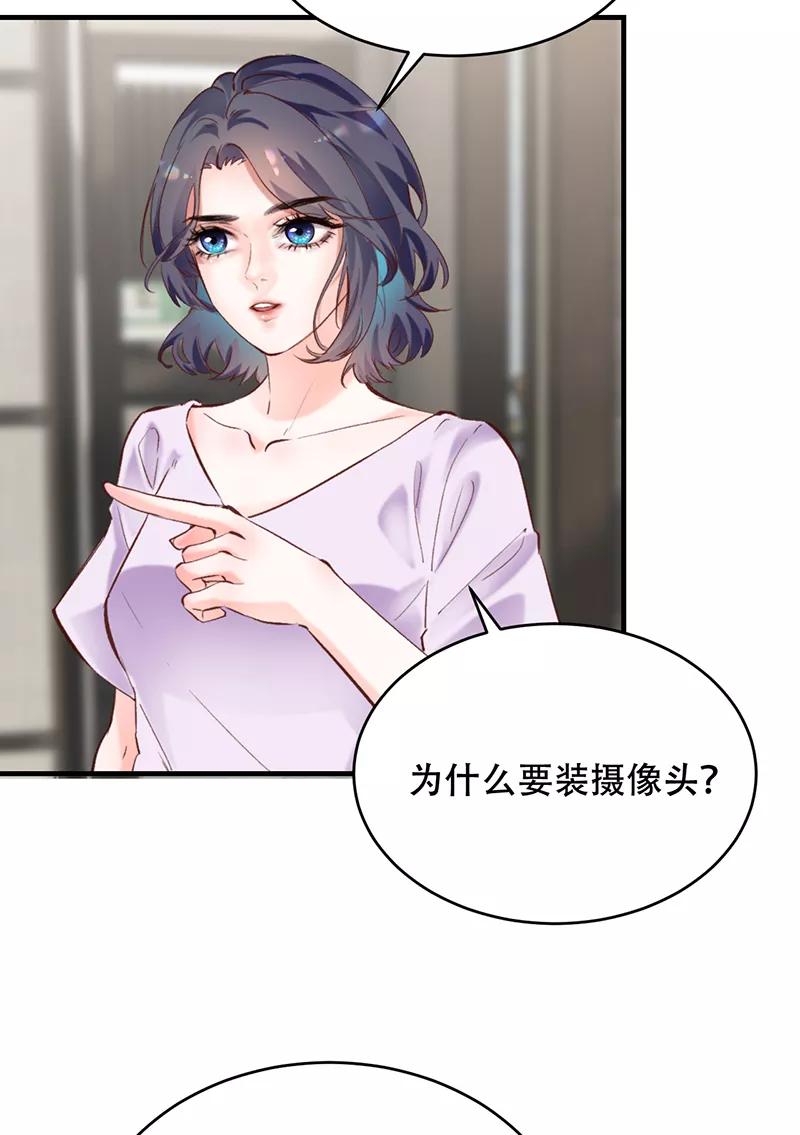 《Take me out第二季》第5话 第9页