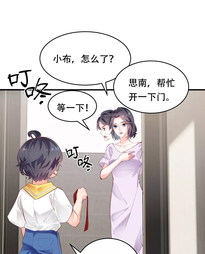 《Take me out第二季》第5话 第15页