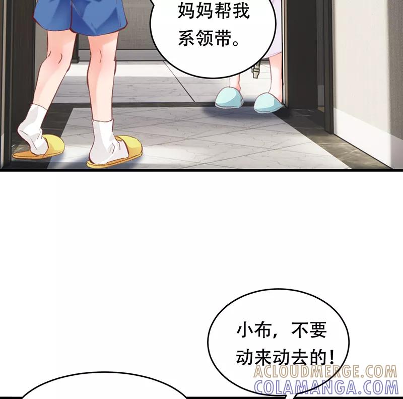 《Take me out第二季》第5话 第16页